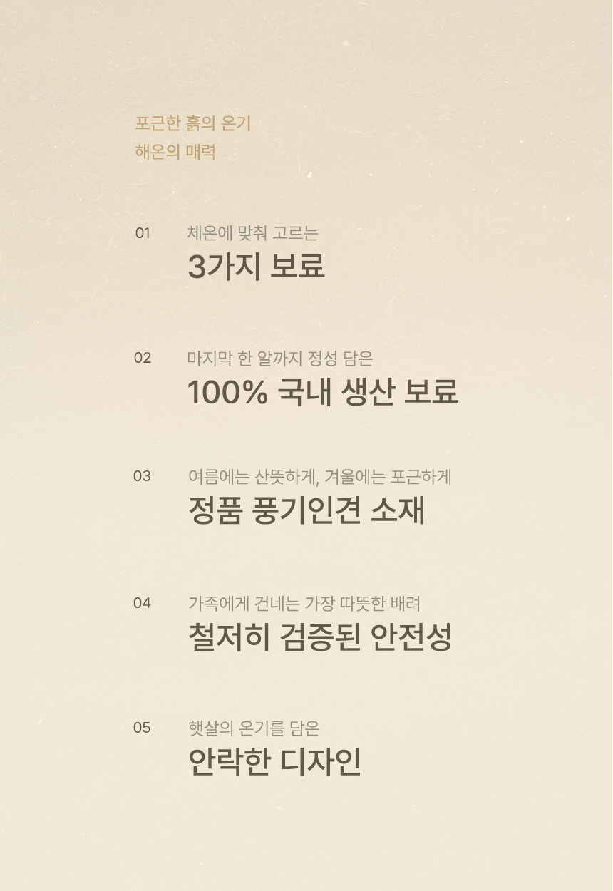 (부모님선물) 온담 패브릭 흙소파 해온 온열 소파 상세 이미지 11