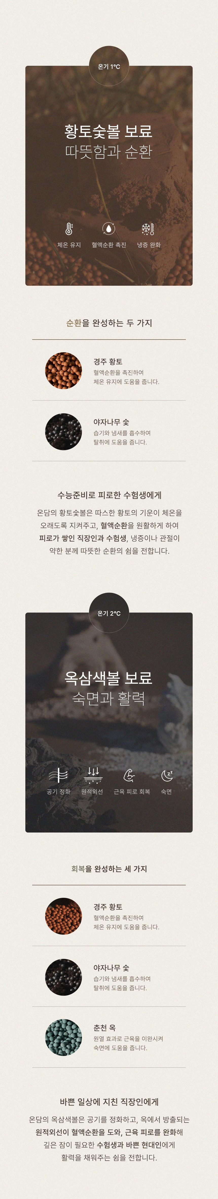 (부모님선물) 온담 패브릭 흙소파 해온 온열 소파 상세 이미지 13