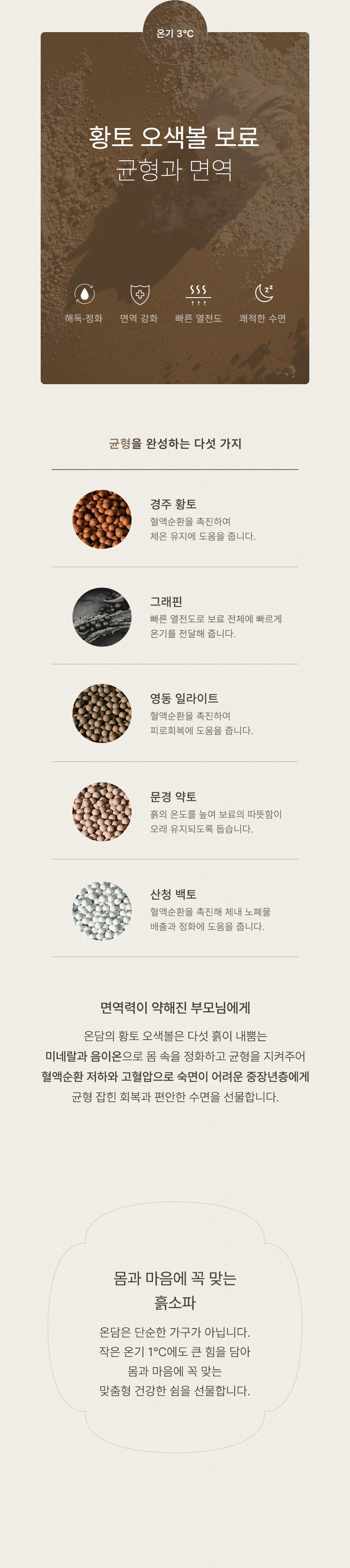 (부모님선물) 온담 패브릭 흙소파 해온 온열 소파 상세 이미지 14