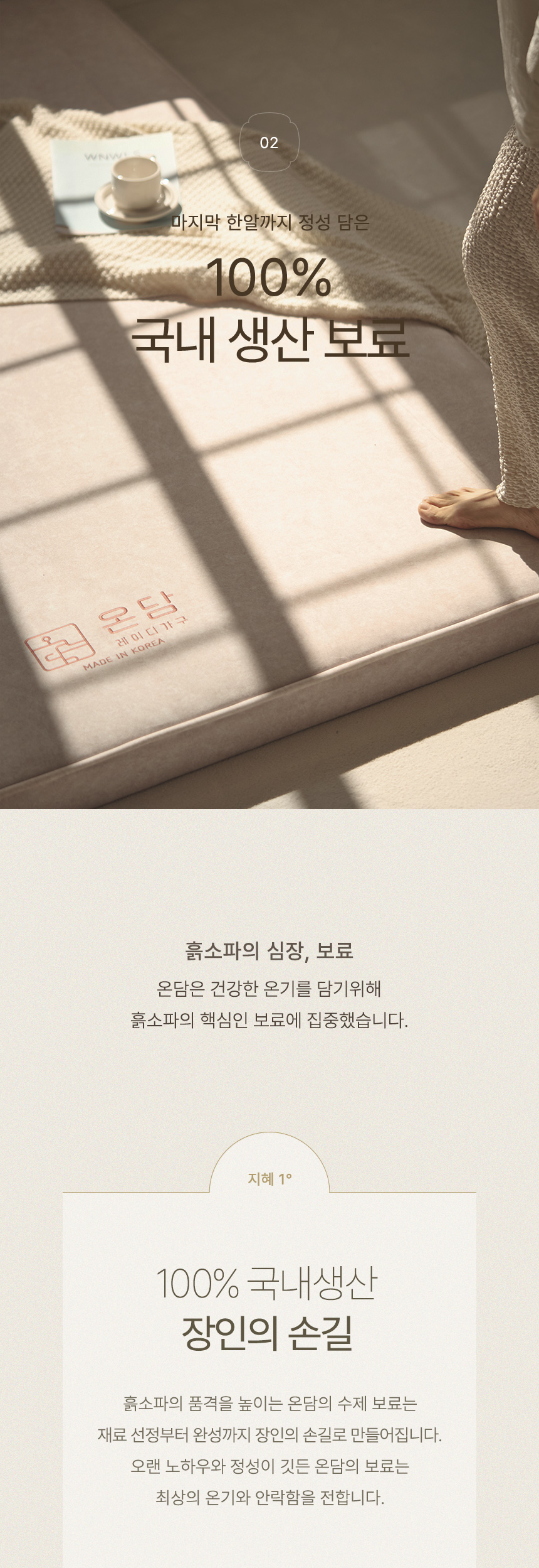 (부모님선물) 온담 패브릭 흙소파 해온 온열 소파 상세 이미지 15