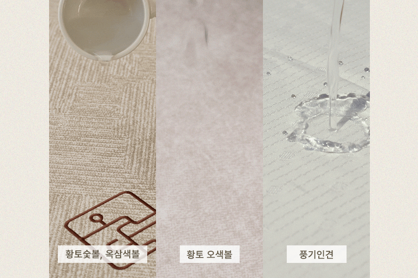 (부모님선물) 온담 패브릭 흙소파 해온 온열 소파 상세 이미지 30