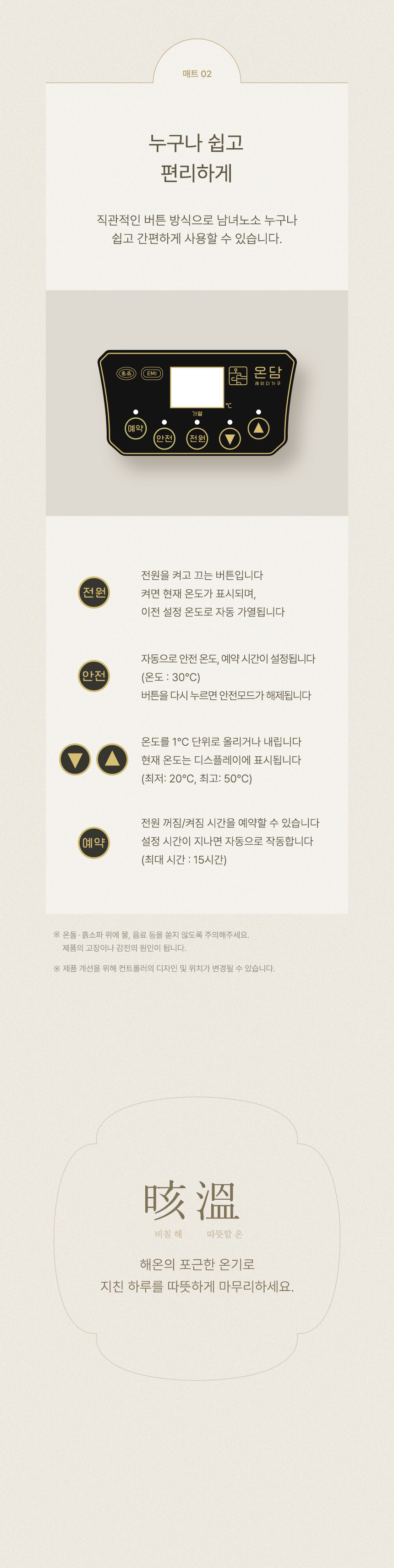(부모님선물) 온담 패브릭 흙소파 해온 온열 소파 상세 이미지 33