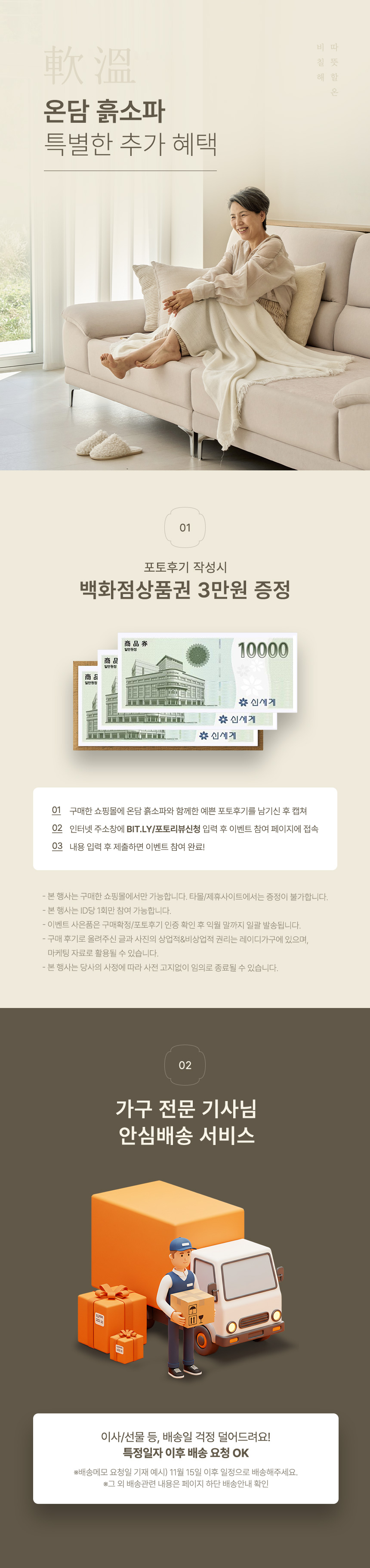 (부모님선물) 온담 패브릭 흙소파 해온 온열 소파 상세 이미지 8