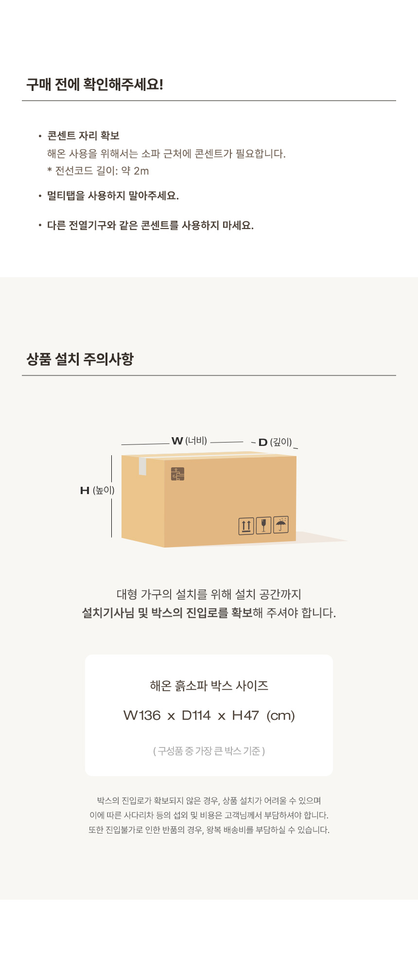 (부모님선물) 온담 패브릭 흙소파 해온 온열 소파 상세 이미지 36