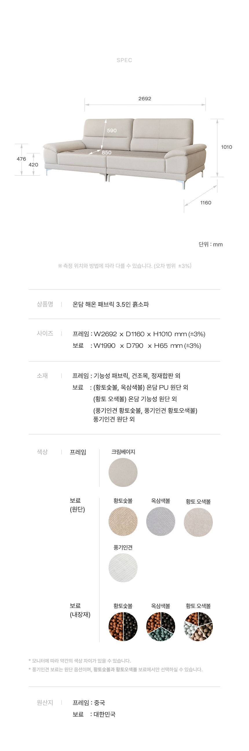 (부모님선물) 온담 패브릭 흙소파 해온 온열 소파 상세 이미지 10