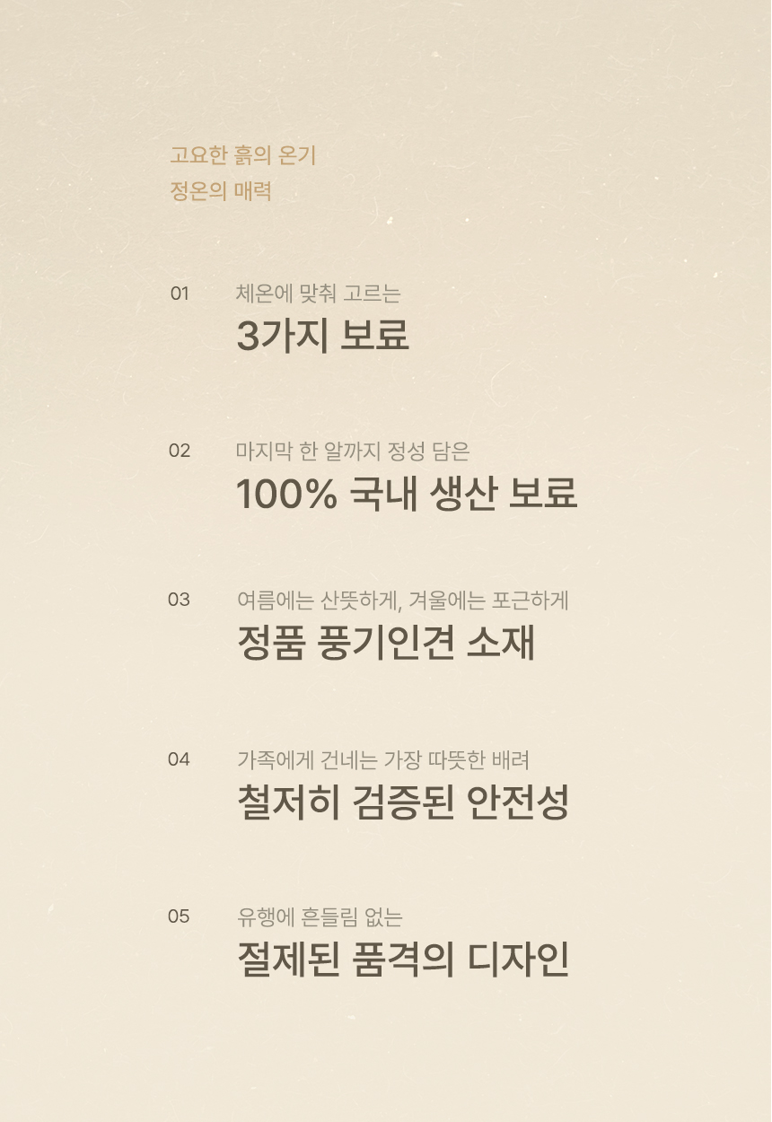 (부모님선물) 온담 가죽 흙소파 정온 온열 소파 상세 이미지 11
