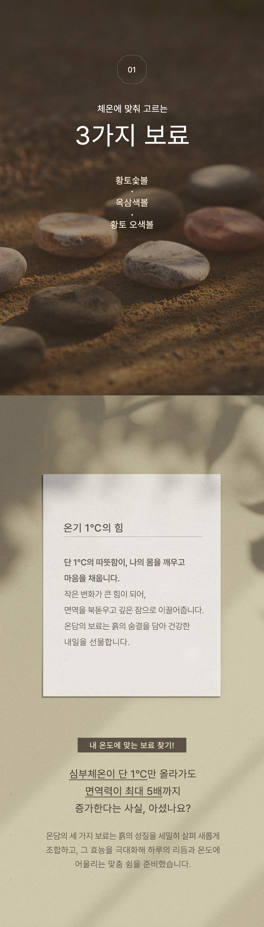 (부모님선물) 온담 가죽 흙소파 정온 온열 소파 상세 이미지 12