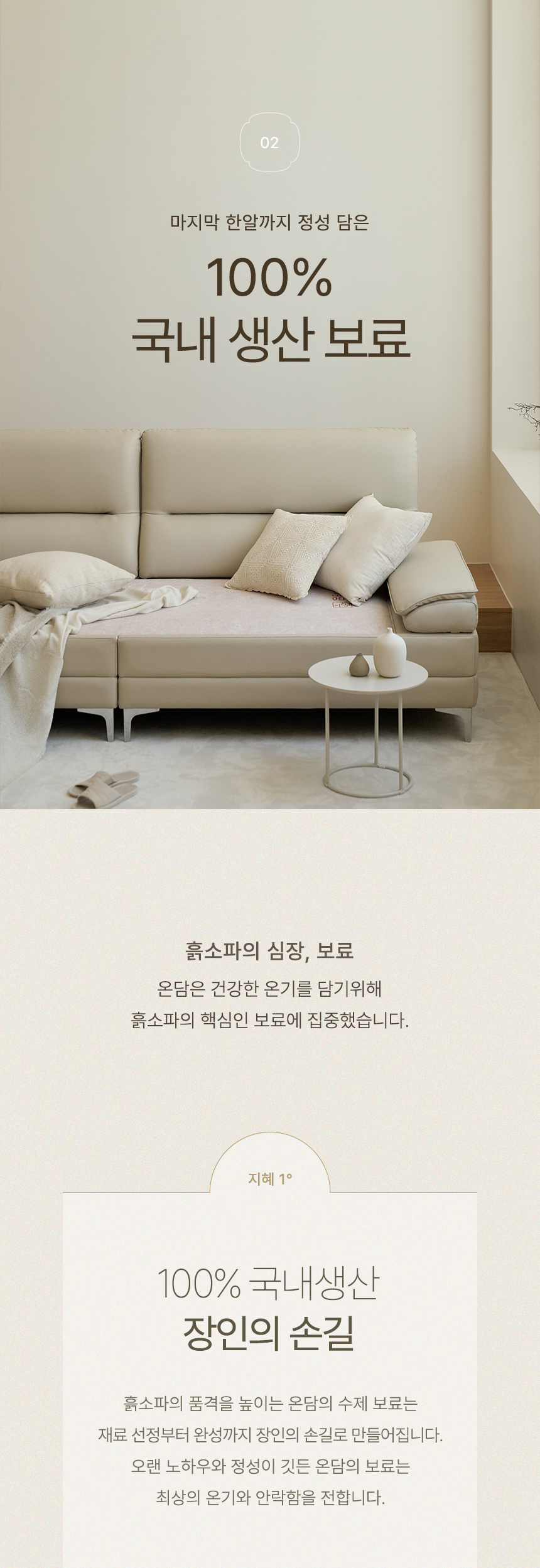 (부모님선물) 온담 가죽 흙소파 정온 온열 소파 상세 이미지 15