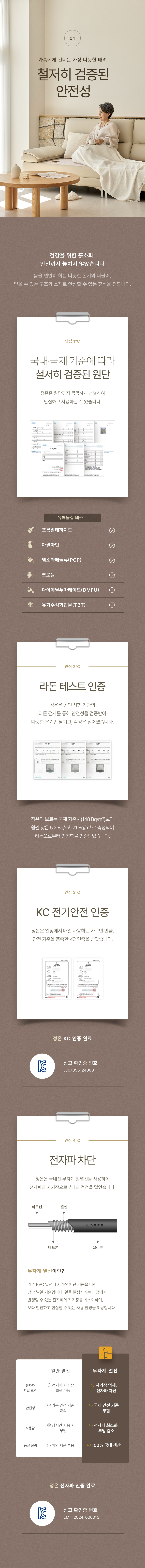 (부모님선물) 온담 가죽 흙소파 정온 온열 소파 상세 이미지 23