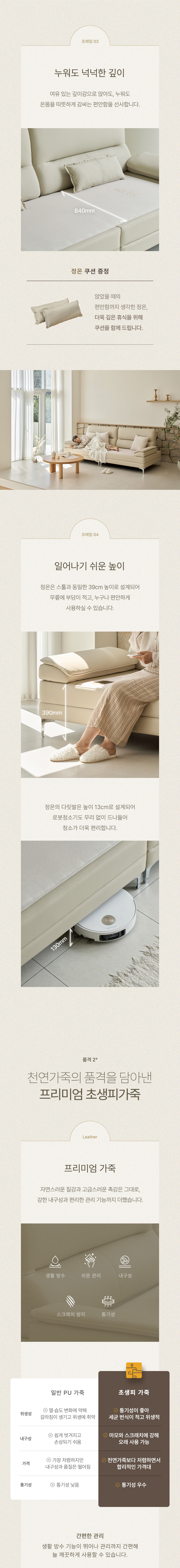 (부모님선물) 온담 가죽 흙소파 정온 온열 소파 상세 이미지 26