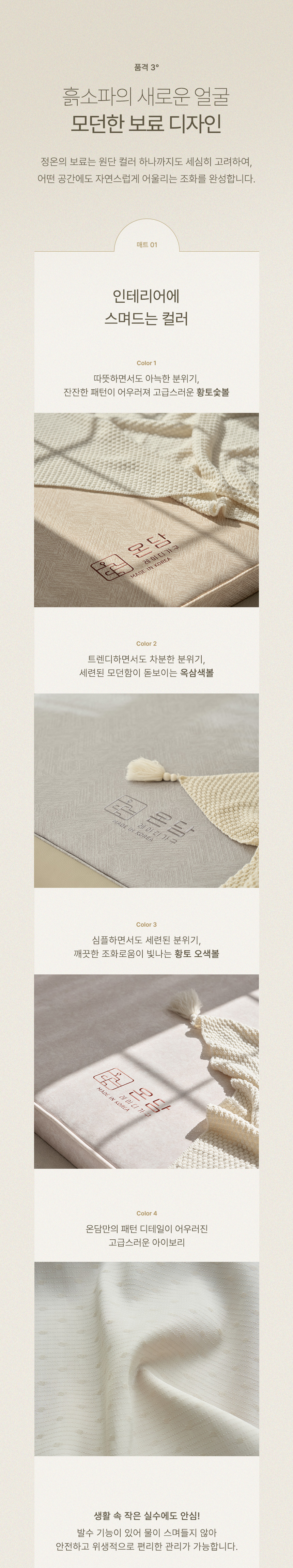 (부모님선물) 온담 가죽 흙소파 정온 온열 소파 상세 이미지 30
