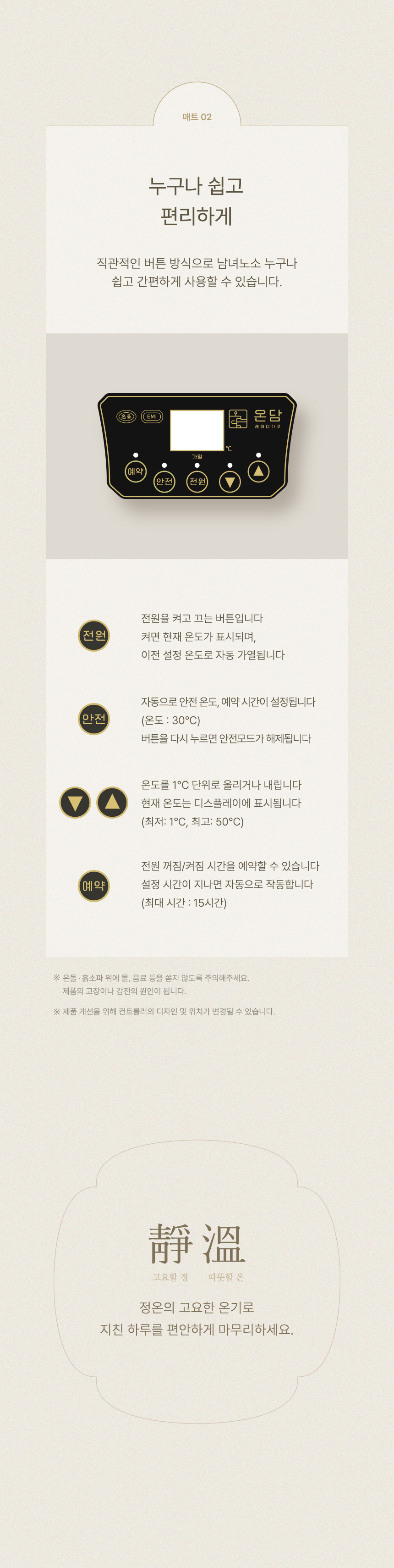 (부모님선물) 온담 가죽 흙소파 정온 온열 소파 상세 이미지 34