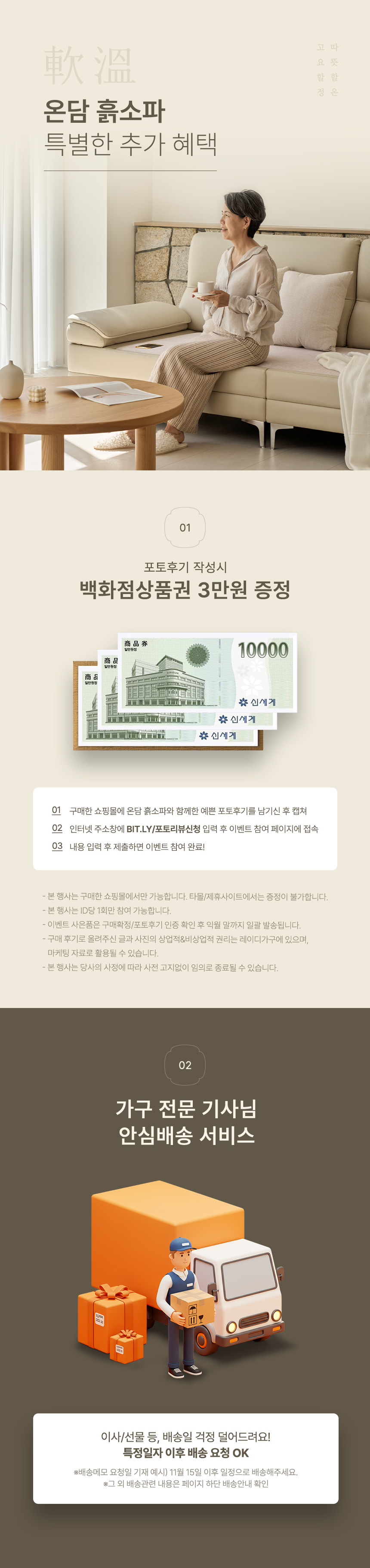 (부모님선물) 온담 가죽 흙소파 정온 온열 소파 상세 이미지 8