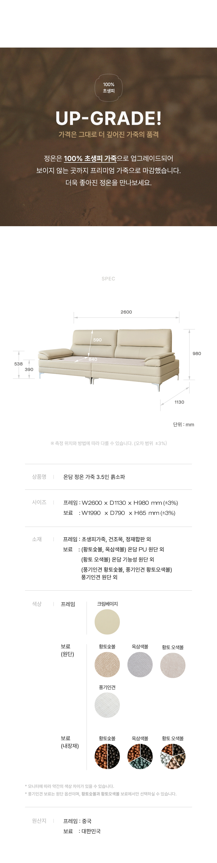 (부모님선물) 온담 가죽 흙소파 정온 온열 소파 상세 이미지 10