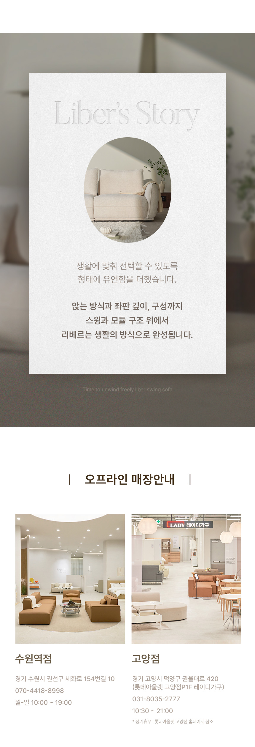리베르 패브릭 스윙 소파 3인/4인/5인 상세 이미지 7