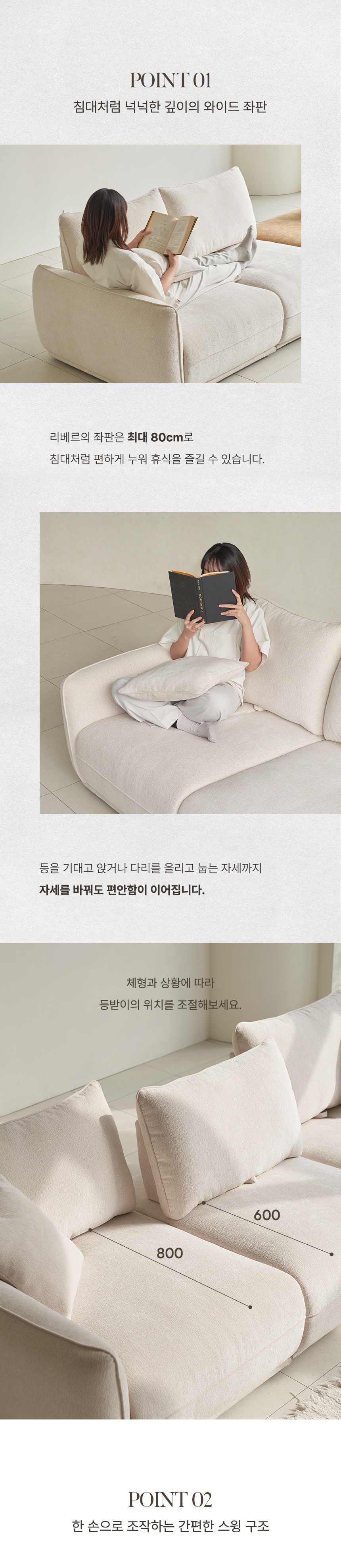 리베르 패브릭 스윙 소파 3인/4인/5인 상세 이미지 12