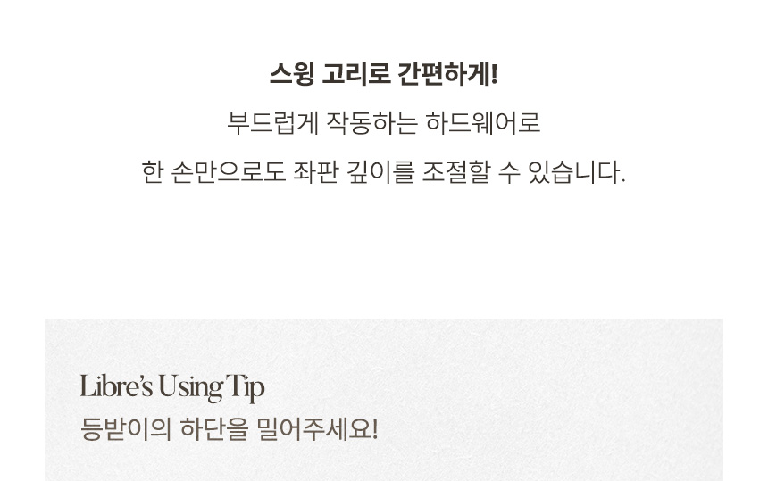 리베르 패브릭 스윙 소파 3인/4인/5인 상세 이미지 14