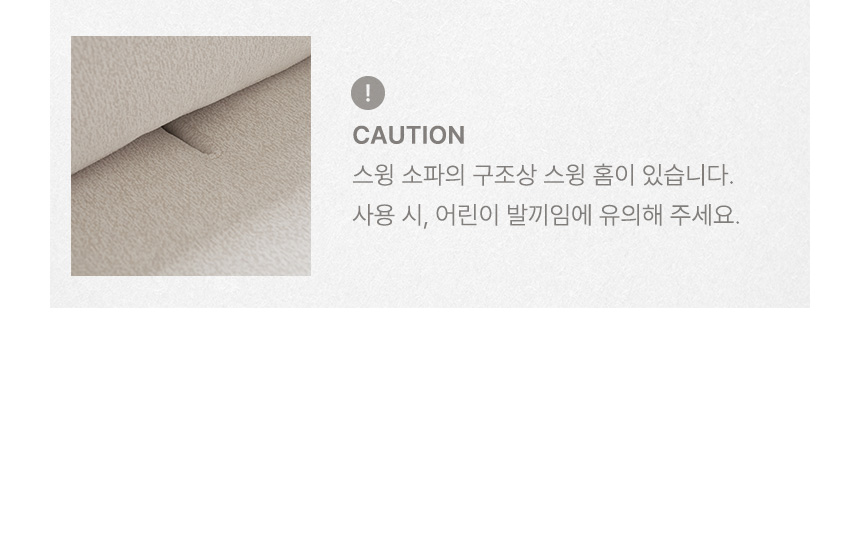리베르 패브릭 스윙 소파 3인/4인/5인 상세 이미지 16