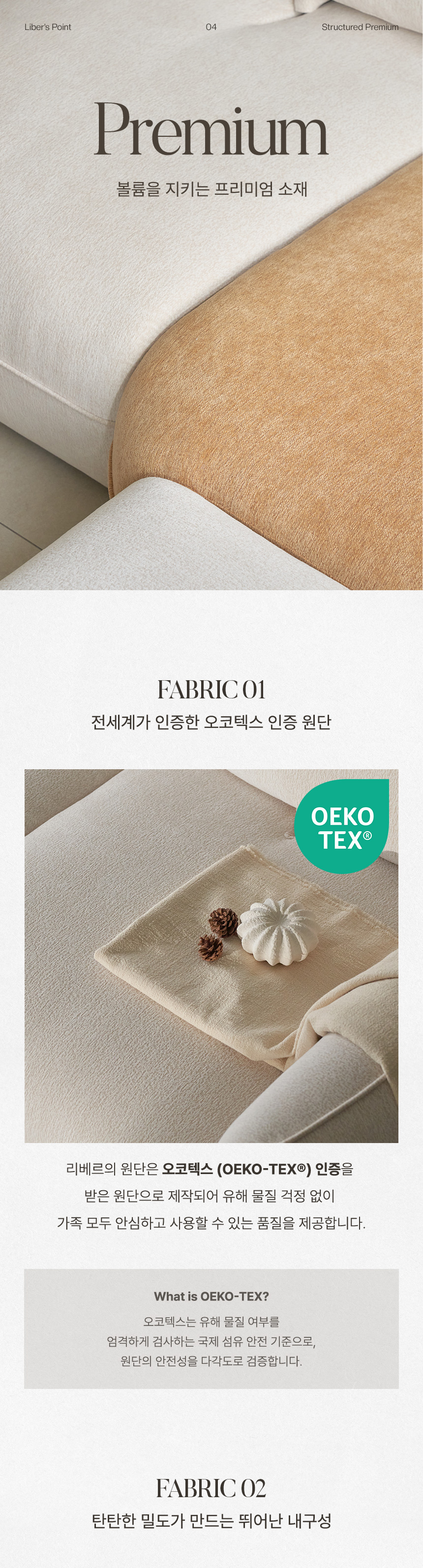 리베르 패브릭 스윙 소파 3인/4인/5인 상세 이미지 21