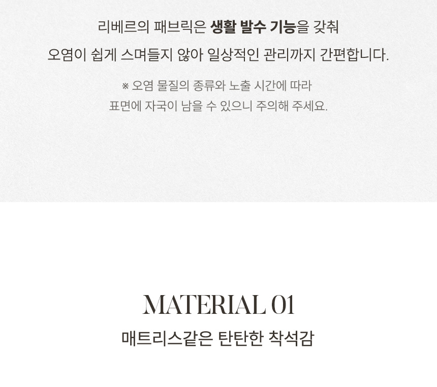 리베르 패브릭 스윙 소파 3인/4인/5인 상세 이미지 25