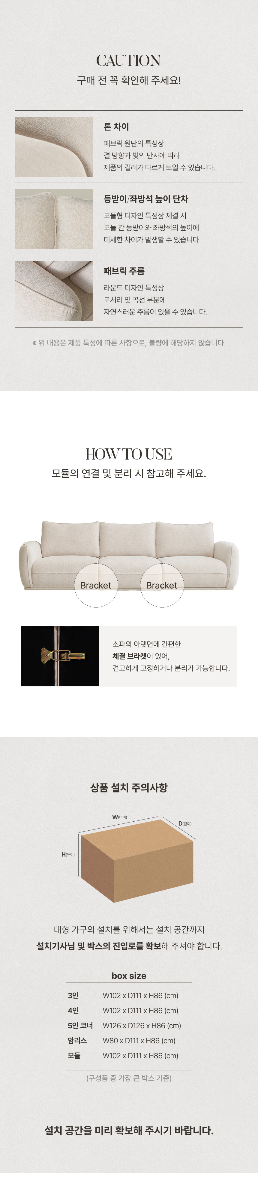 리베르 패브릭 스윙 소파 3인/4인/5인 상세 이미지 32