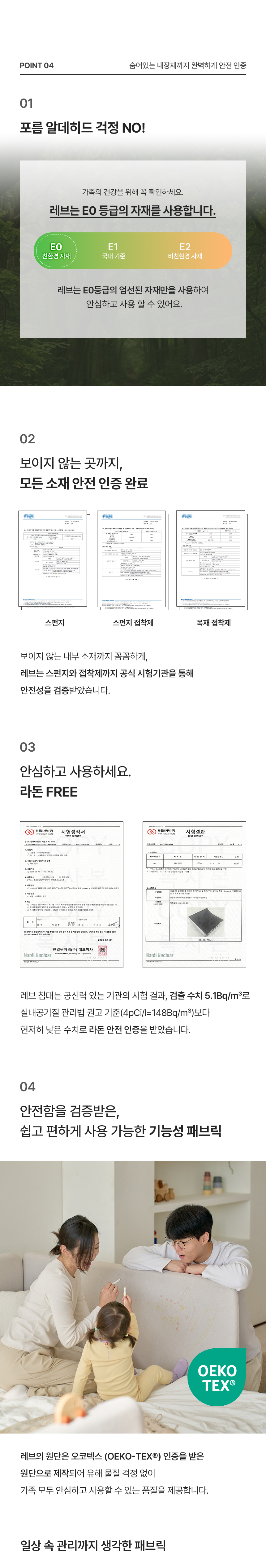 [특가 ~10/26]레브 하이가드 기능성 패브릭 패밀리침대 SS+SS/SS+Q/Q+Q 상세 이미지 17