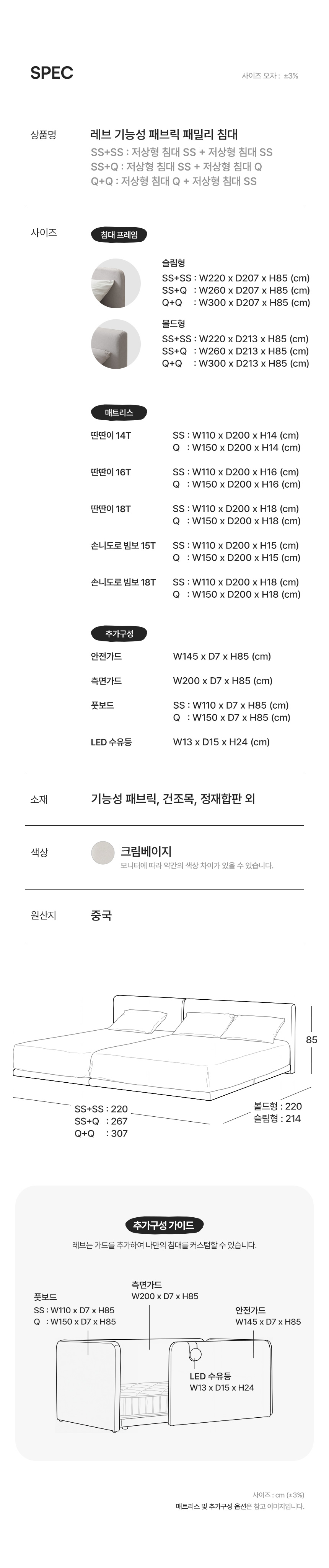 [특가 ~10/26]레브 하이가드 기능성 패브릭 패밀리침대 SS+SS/SS+Q/Q+Q 상세 이미지 8