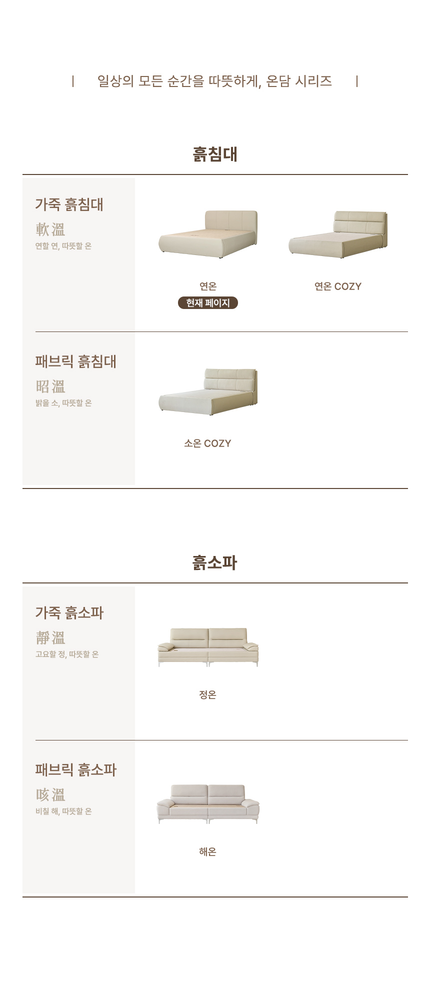 (부모님선물) 온담 흙침대 연온 온열 침대 S/SS/Q 상세 이미지 5