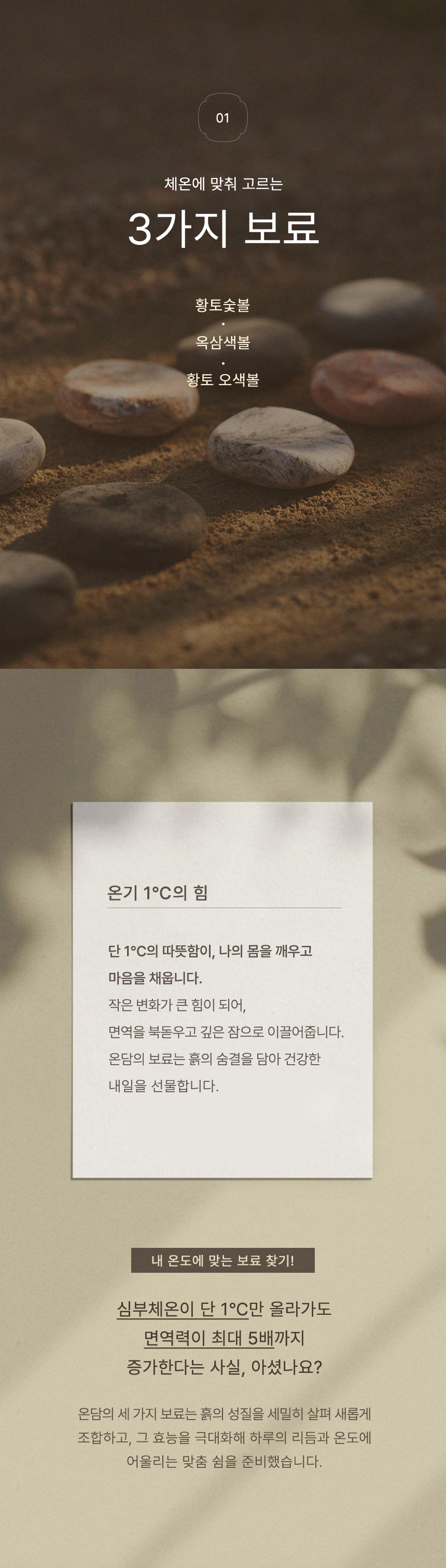 (부모님선물) 온담 흙침대 연온 온열 침대 S/SS/Q 상세 이미지 12