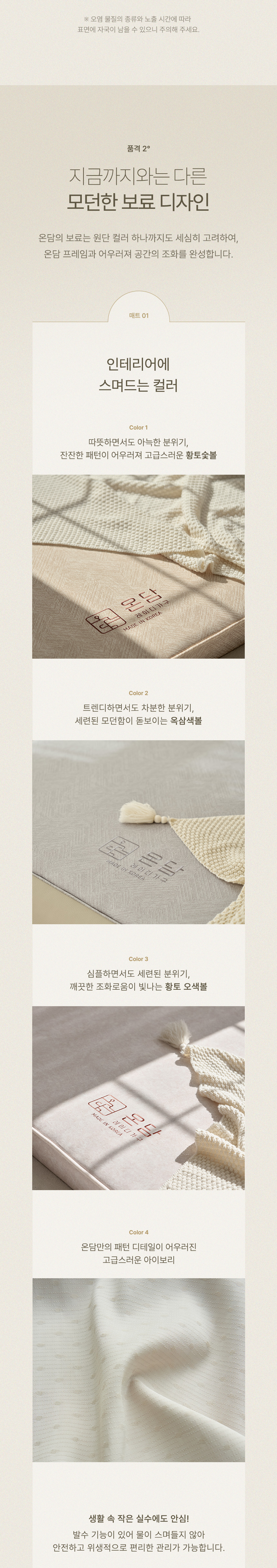 (부모님선물) 온담 흙침대 연온 온열 침대 S/SS/Q 상세 이미지 27