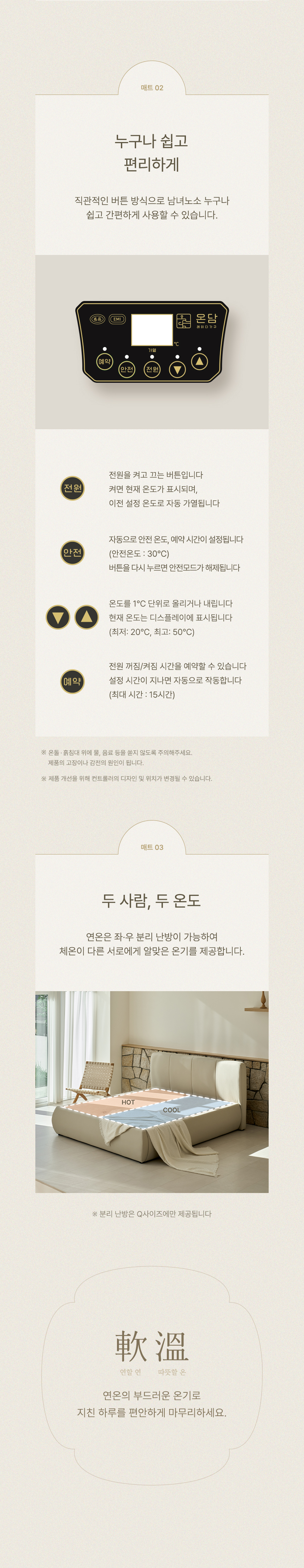 (부모님선물) 온담 흙침대 연온 온열 침대 S/SS/Q 상세 이미지 31