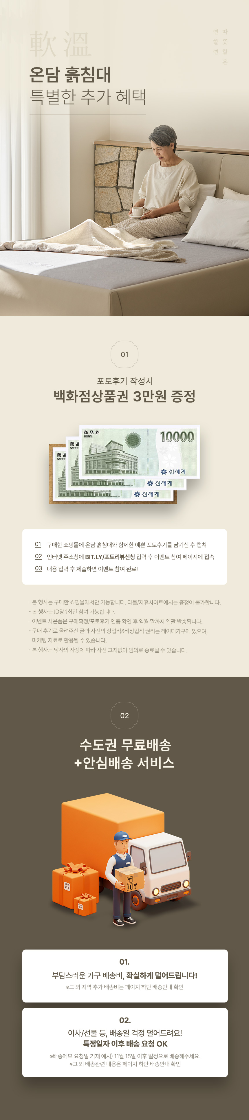 (부모님선물) 온담 흙침대 연온 온열 침대 S/SS/Q 상세 이미지 7