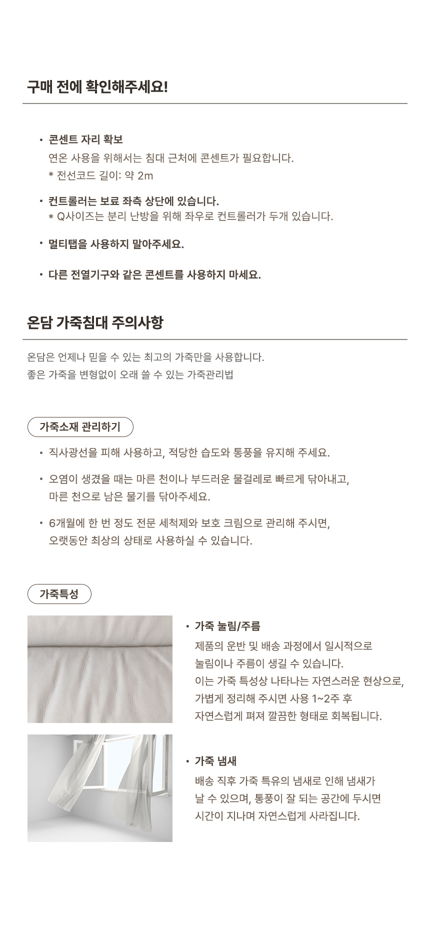 (부모님선물) 온담 흙침대 연온 온열 침대 S/SS/Q 상세 이미지 34