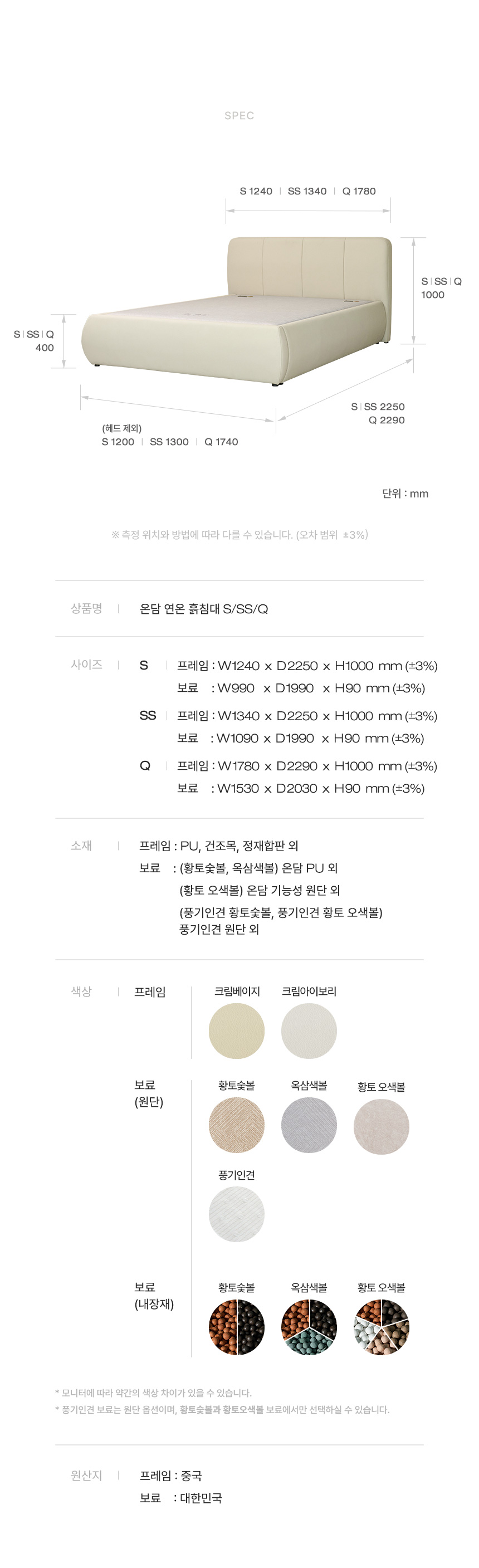 (부모님선물) 온담 흙침대 연온 온열 침대 S/SS/Q 상세 이미지 10