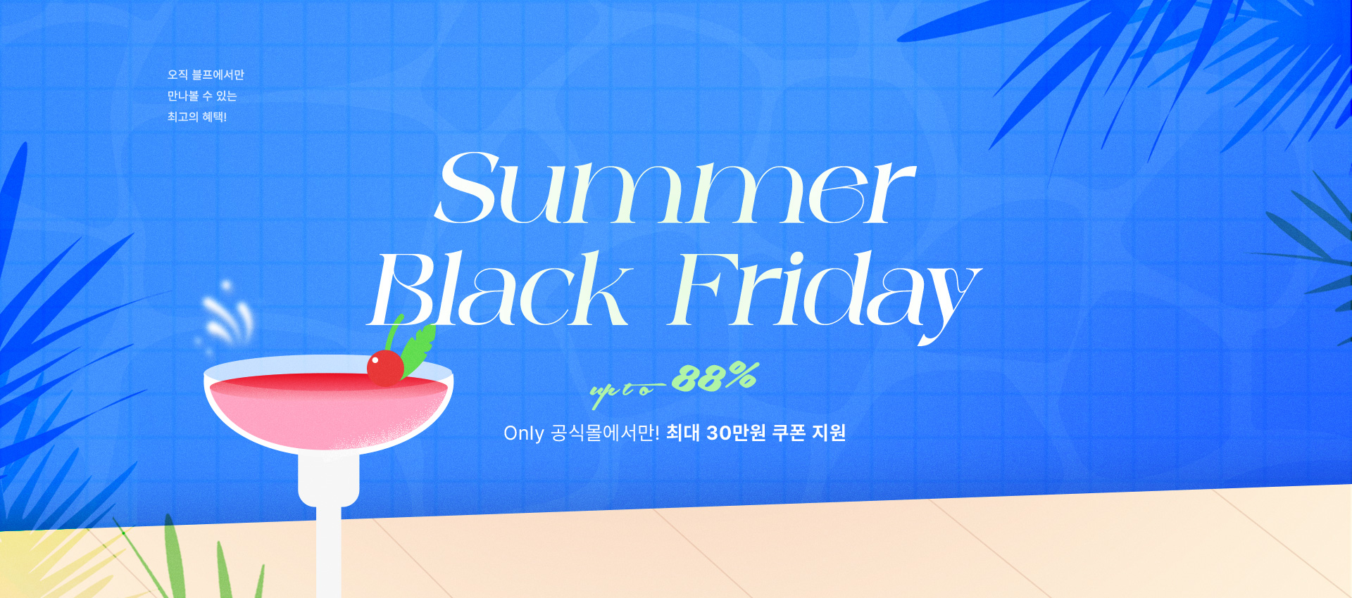 Summer big Sale