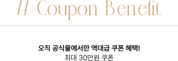 coupon Benefit