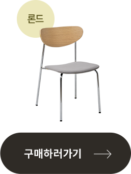 론드