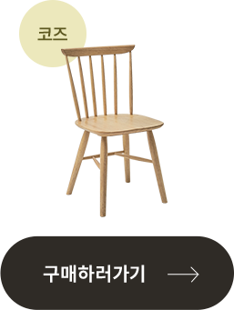 코즈
